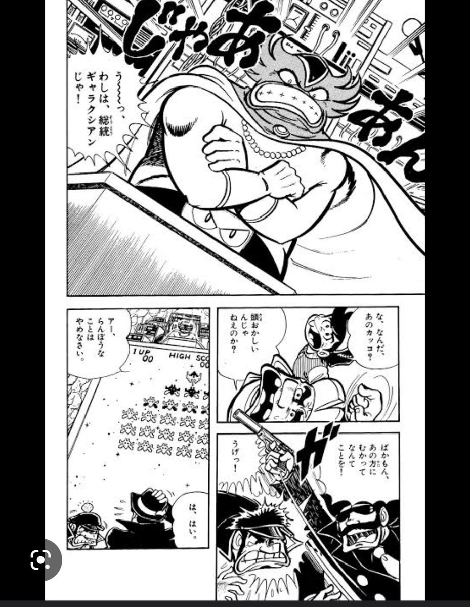 炎のコマ】漫画『ゲームセンターあらし』【月面宙返り】 - 時代遅れの