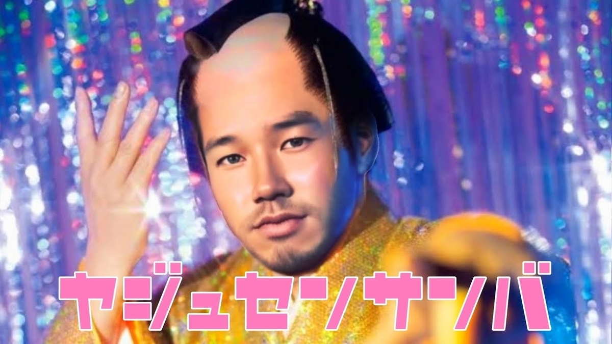 歌手・野獣先輩（田所浩二） - 時代遅れの男のブログ