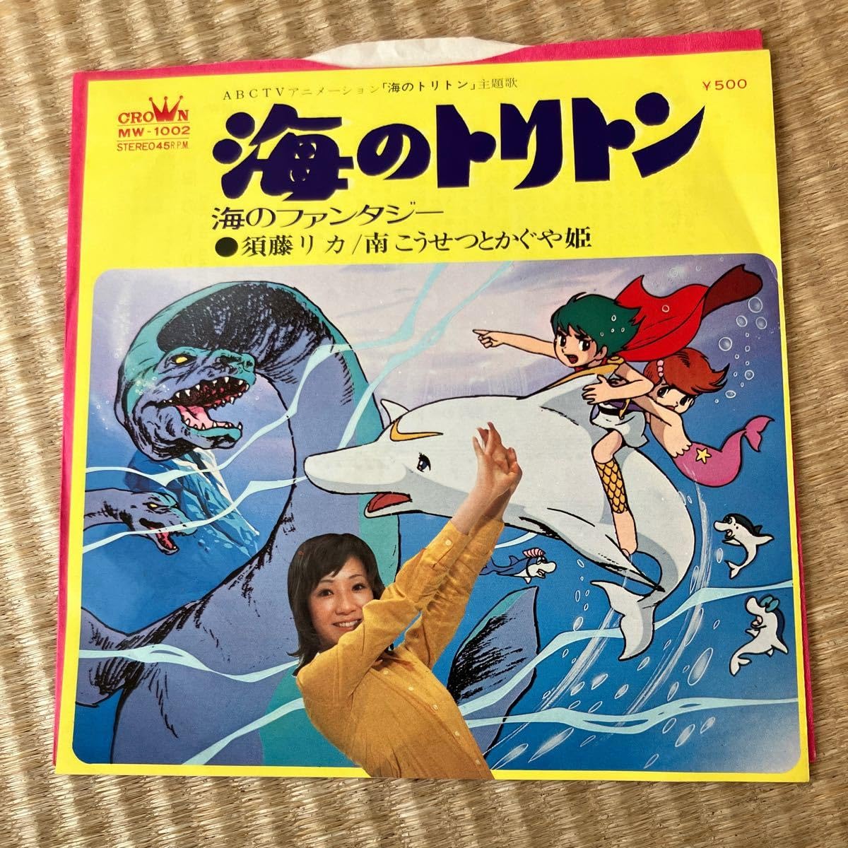 おそらく　60年前の　トリガーミトンです。 マニアにどうぞ宜しくお願い致します。 トリトン】イルカにまつわる曲【城みちる】 - 時代遅れの男のブログ