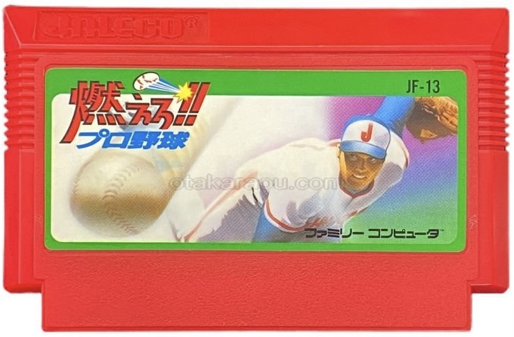 バント】燃えろ!!プロ野球【ホームラン】 - 時代遅れの男のブログ