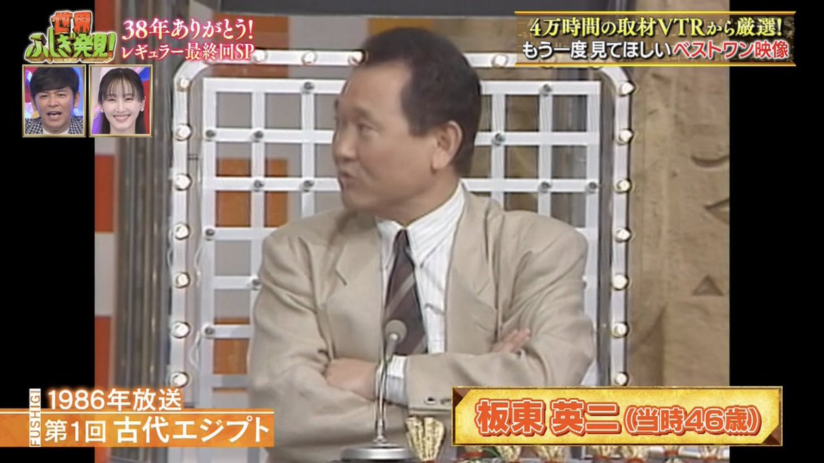 ゆで 卵 板東 英二
