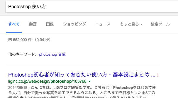 意外と使われていない Google検索を日付順にする方法