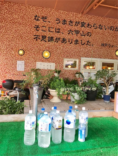 f:id:geppeiteatime:20170824225606j:image