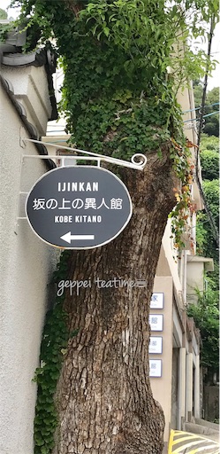f:id:geppeiteatime:20170907223056j:image