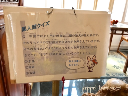 f:id:geppeiteatime:20170914150836j:image