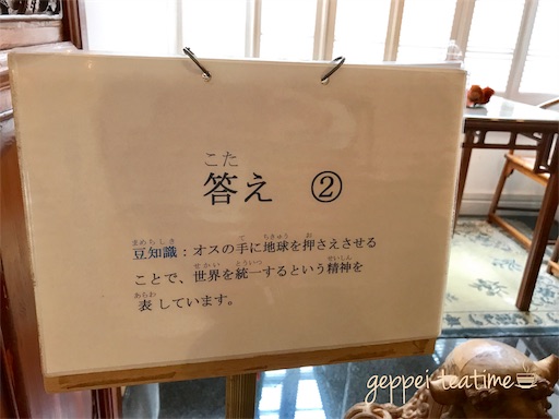 f:id:geppeiteatime:20170914150844j:image
