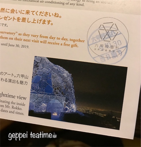 f:id:geppeiteatime:20171104195517j:image