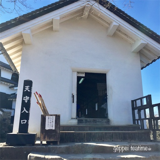 f:id:geppeiteatime:20171208180034j:image