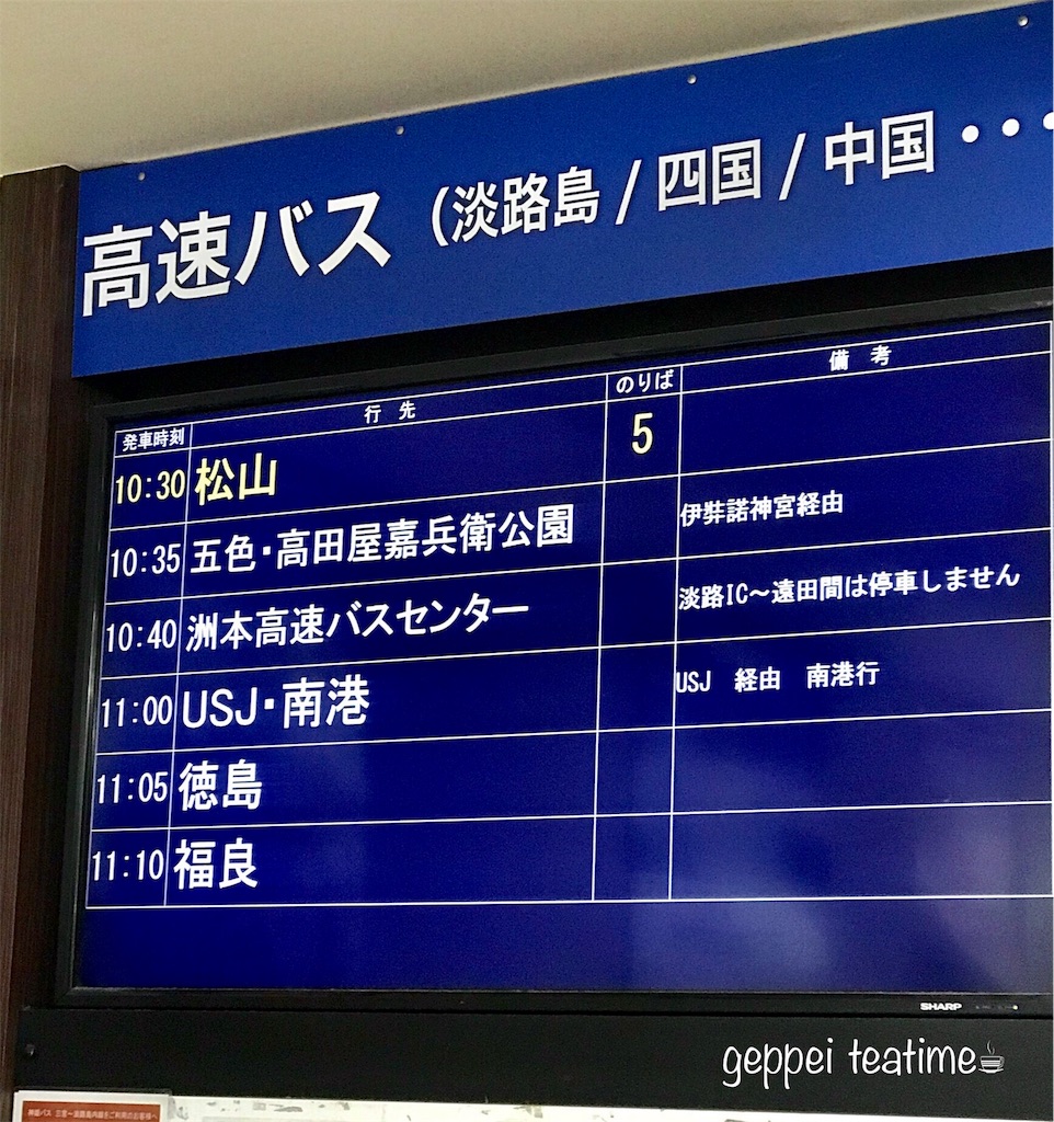 f:id:geppeiteatime:20180408143236j:image