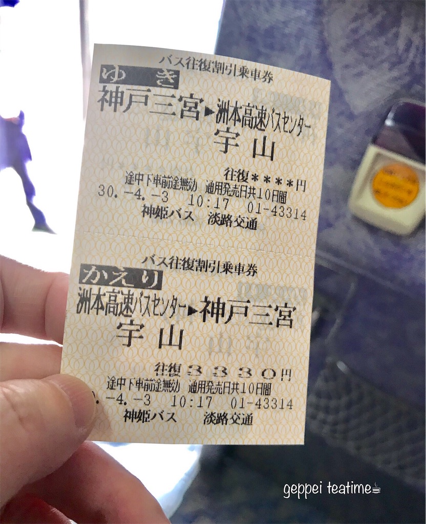 f:id:geppeiteatime:20180408143312j:image