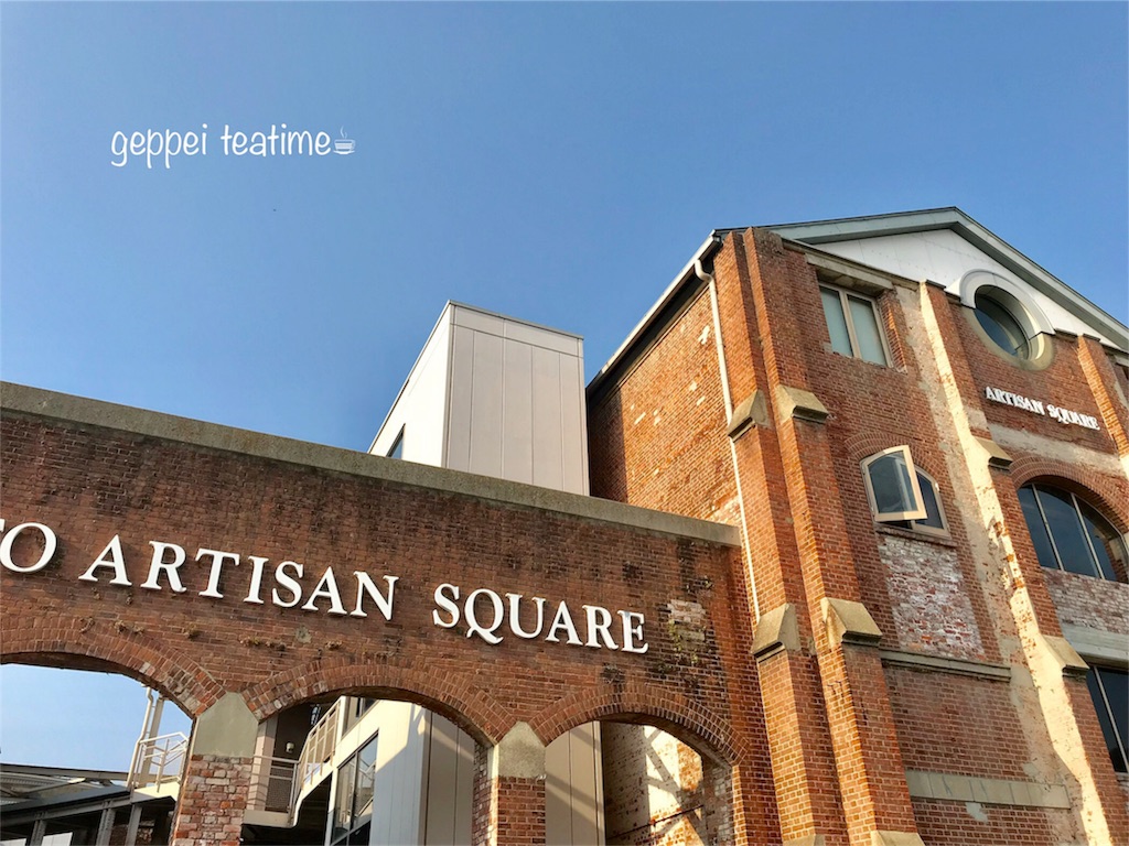 f:id:geppeiteatime:20180408164114j:image