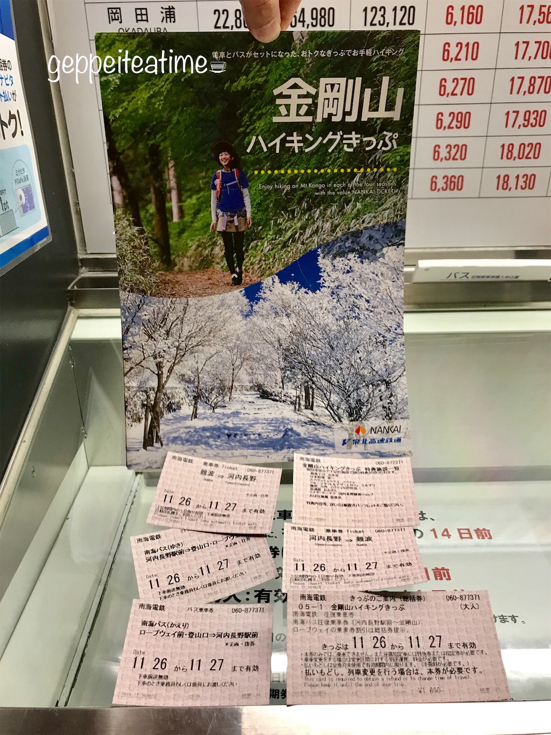 f:id:geppeiteatime:20181130113858j:image f:id:geppeiteatime:20181130113858j:image