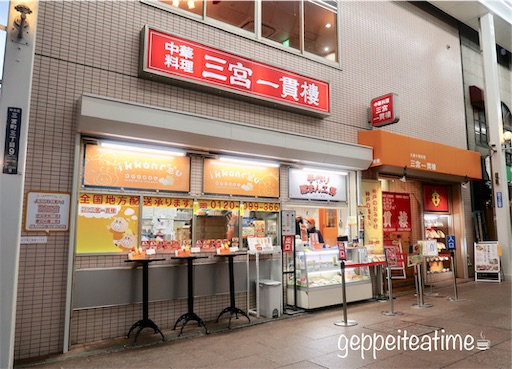 f:id:geppeiteatime:20190210170516j:image f:id:geppeiteatime:20190210170516j:image