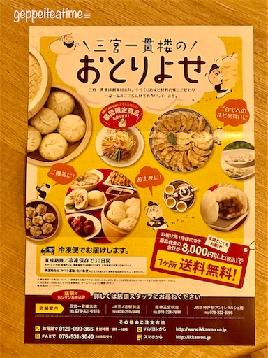 f:id:geppeiteatime:20190301190917j:image f:id:geppeiteatime:20190301190917j:image