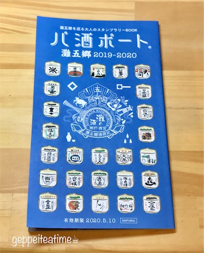f:id:geppeiteatime:20190905165524j:image f:id:geppeiteatime:20190905165524j:image
