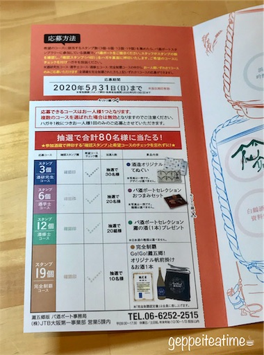f:id:geppeiteatime:20190907134430j:image f:id:geppeiteatime:20190907134430j:image