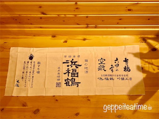f:id:geppeiteatime:20190926121951j:image f:id:geppeiteatime:20190926121951j:image