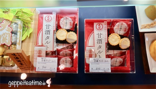 f:id:geppeiteatime:20190926130121j:image f:id:geppeiteatime:20190926130121j:image