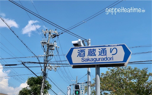 f:id:geppeiteatime:20190926130253j:image f:id:geppeiteatime:20190926130253j:image