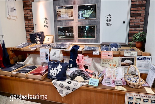 f:id:geppeiteatime:20190926165100j:image f:id:geppeiteatime:20190926165100j:image