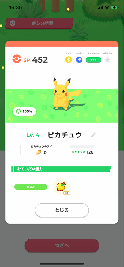 f:id:ger4nium:20230720173201p:image