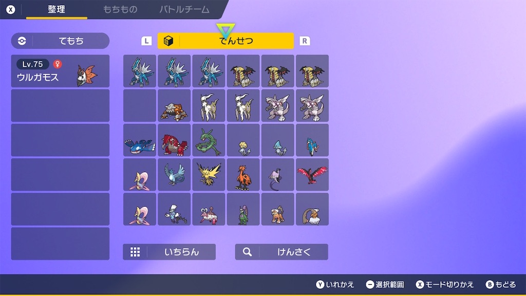 ポケモン ボックス まとめ ポケモンSV】ボックス整理おすすめ方法・拡張のやり方と最大上限数 ポケモンカードゲーム