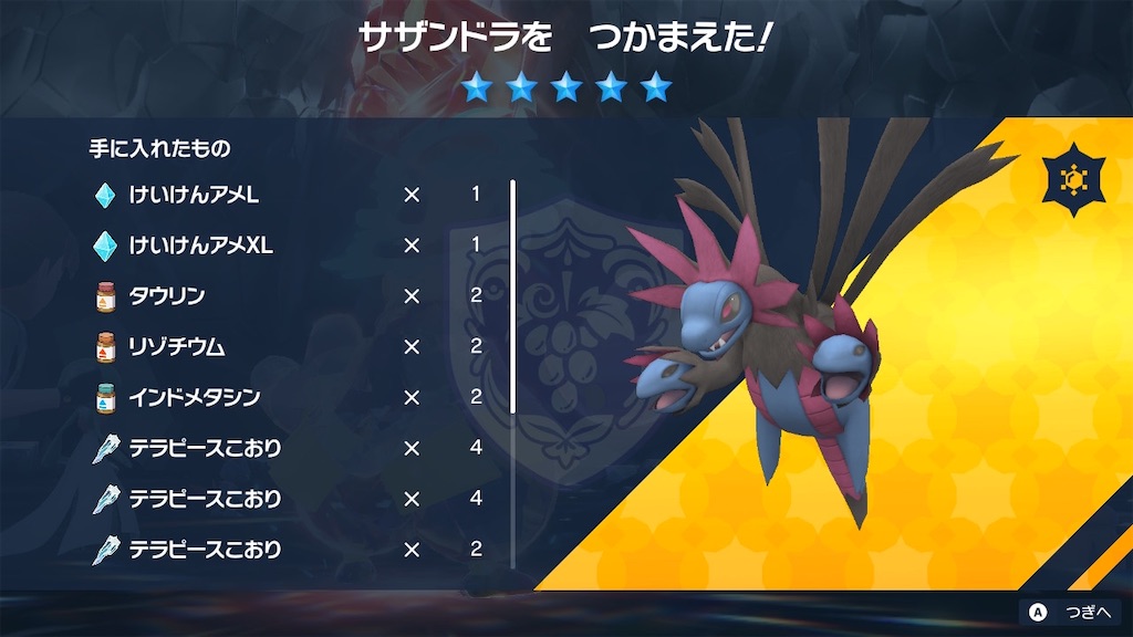 f:id:ger4nium:20230809112246j:image