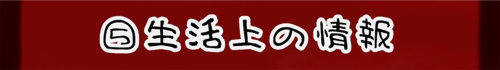 f:id:geraw:20200526011850j:image f:id:geraw:20200526011850j:image