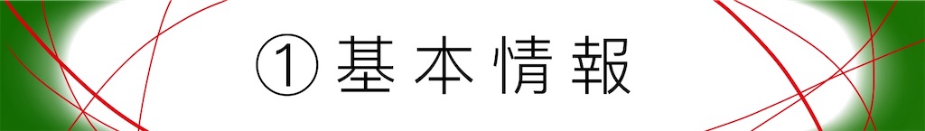 f:id:geraw:20200527172535j:image f:id:geraw:20200527172535j:image