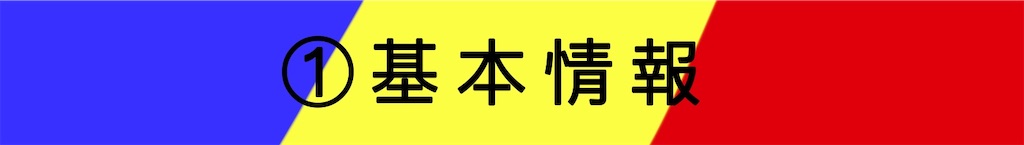 f:id:geraw:20200527231946j:image f:id:geraw:20200527231946j:image