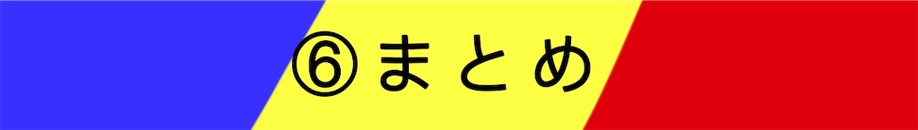 f:id:geraw:20200527232034j:image f:id:geraw:20200527232034j:image