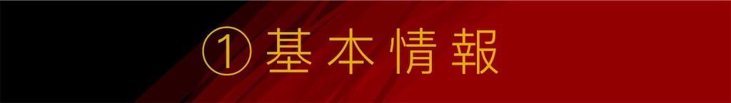 f:id:geraw:20200530015701j:image f:id:geraw:20200530015701j:image