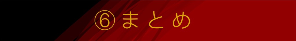 f:id:geraw:20200602005909j:image f:id:geraw:20200602005909j:image