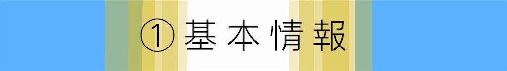 f:id:geraw:20200603235238j:image f:id:geraw:20200603235238j:image