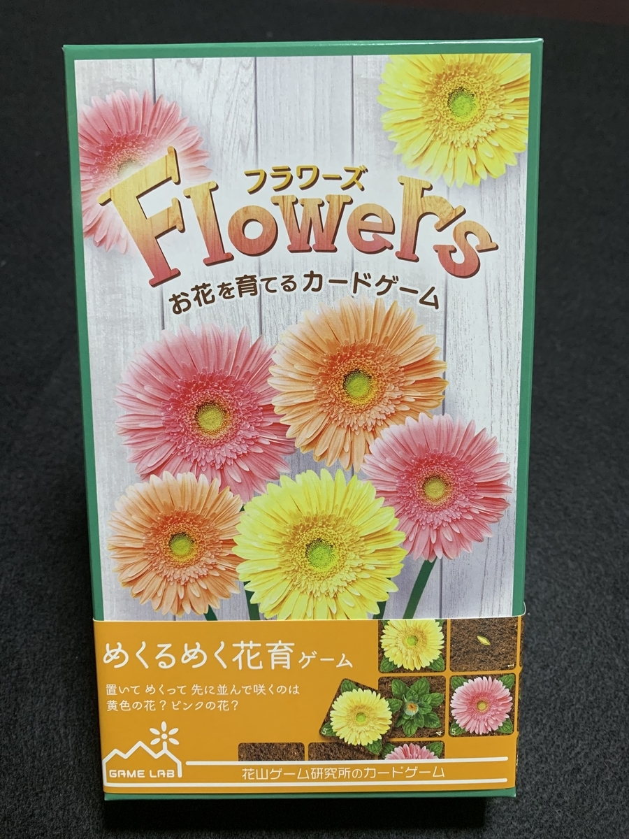 Flowers フラワーズ ゲーム紹介 ボドゲレ