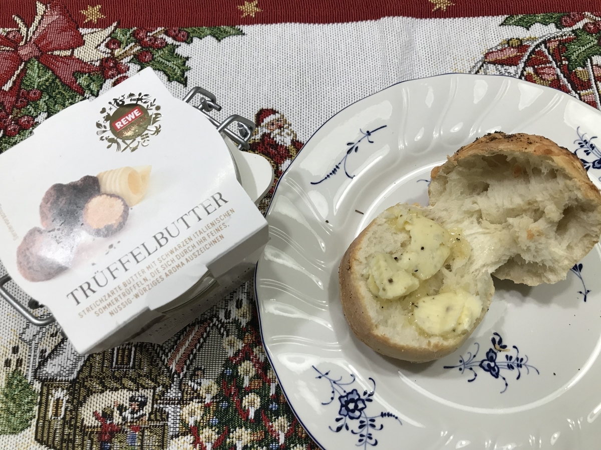 Reweお気に入りトリュフバター、焼き立てパン生地、ハズレだったサテソース ドイツの森の散歩道 2020〜