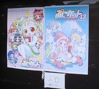 f:id:geromi:20060528124629j:image