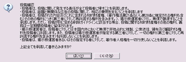 投稿確認