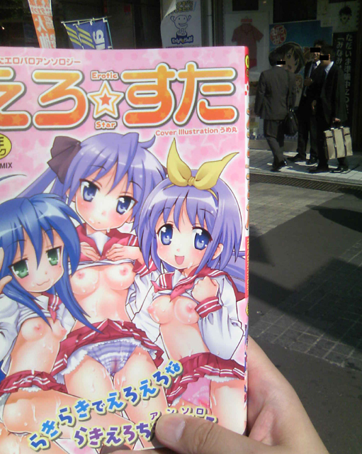 f:id:geromi:20071023131213j:image:w180