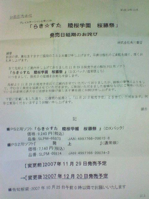 f:id:geromi:20071024235227j:image:w180