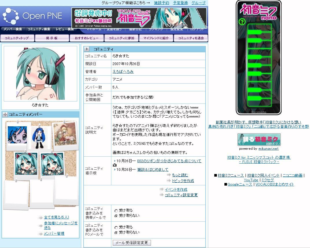 f:id:geromi:20071026192506j:image:h120:right