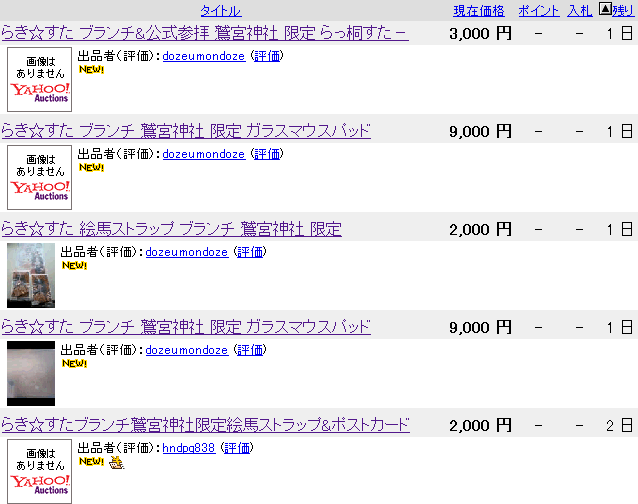 f:id:geromi:20071202164242g:image:w320 f:id:geromi:20071202164242g:image:w320
