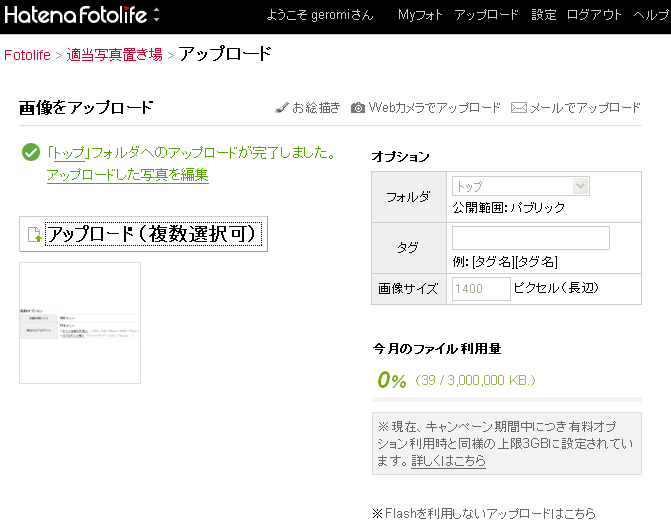 f:id:geromi:20080425181532g:image:w200:right f:id:geromi:20080425181532g:image:w200:right