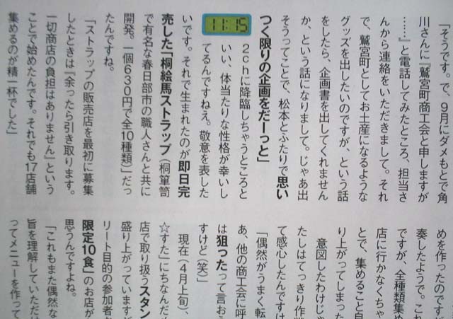 f:id:geromi:20080612053637j:image:w320 f:id:geromi:20080612053637j:image:w320
