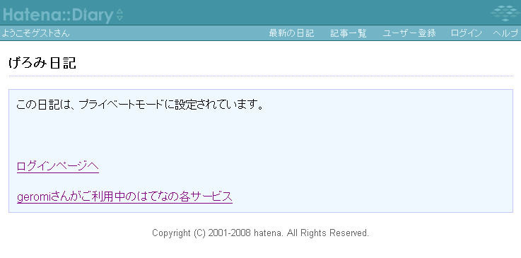 f:id:geromi:20080621023821g:image:w320:left