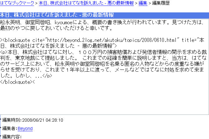 f:id:geromi:20080621090233g:image:w320:left