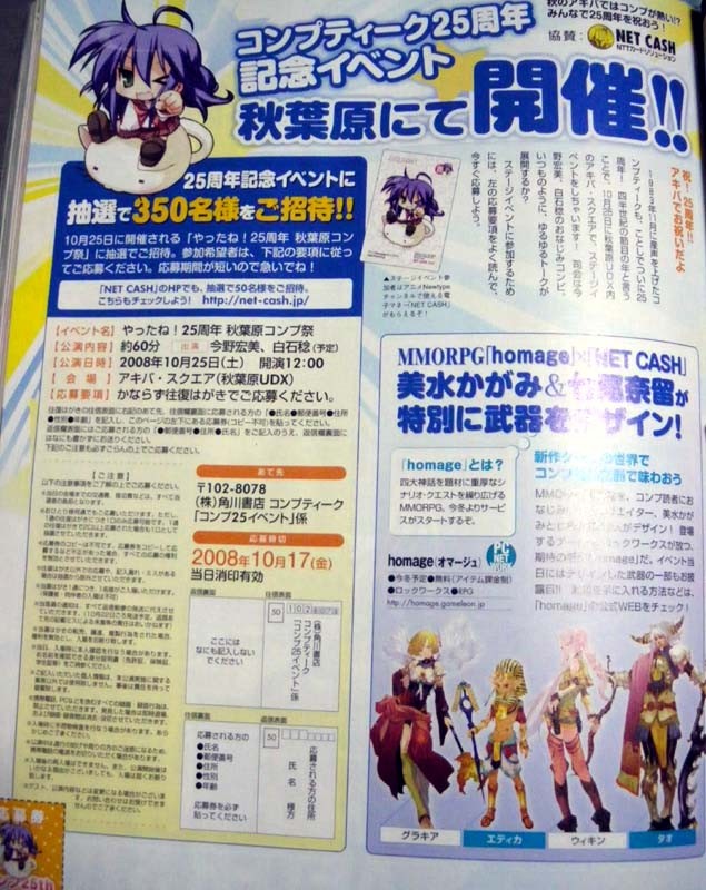 f:id:geromi:20081026095508j:image:w256:right