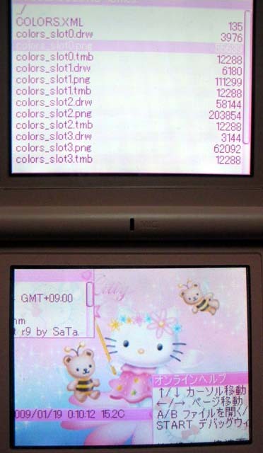 f:id:geromi:20090119031026j:image:w180:right