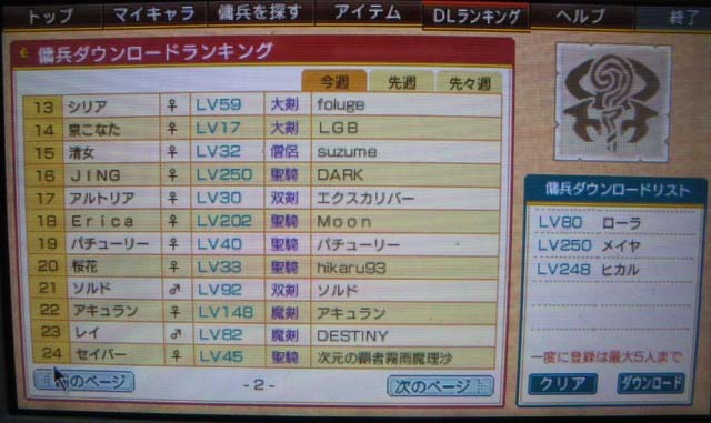f:id:geromi:20090130042017j:image:w180