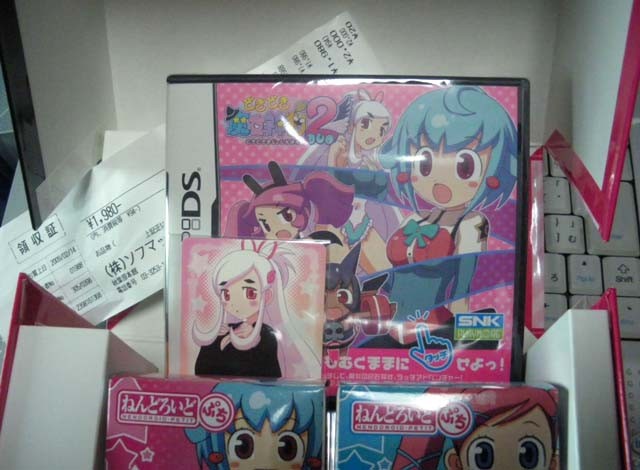 f:id:geromi:20090215232125j:image:h200